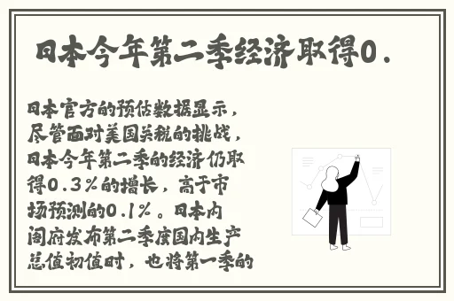 japonensis java free